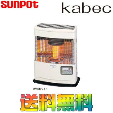 サンポット FF式石油ストーブ (輻射) kabec【カベック】 タンク別置き FFR-554KL M(W)