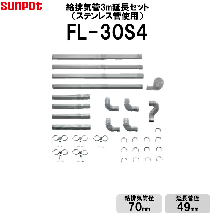 メーカー希望小売価格はメーカーカタログに基づいて掲載しています　★クリックして、メーカーカタログ(PDF)を見る★設置業者様とご相談の上、詳しくはメーカーカタログにてご確認し、ご注文ください。設置・接続の作業は必ず専門知識のある設置業者様にご依頼ください。類似商品はこちら サンポット 給排気管延長セット 50cm延長11,330円 サンポット 給排気管延長セット 2m延長セッ19,360円 サンポット 給排気管延長セット 3m延長セッ35,310円 サンポット 給排気管延長セット 2m延長セッ27,940円 FF-18000CTS用薄型給排気筒 FWT9,800円 FF式ストーブ 長府 サンポット FF式 石92,480円 ガスFF式暖房機 リンナイ RHF-570F136,800円 FF式ストーブ 長府 サンポット FF式 石62,480円 FF式ストーブ サンポット ゼータスイング 152,000円新着商品はこちら2024/5/15 ビルトインコンロ パロマ ビルトインガスコン79,800円2024/5/9 象印 ZOJIRUSHI 極め炊き NW-55,800円2024/5/9 象印 ZOJIRUSHI 極め炊き NW-59,980円再販商品はこちら2024/5/15 象印 ZOJIRUSHI 極め炊き NW-55,800円2024/5/15 象印 ZOJIRUSHI 極め炊き NW-59,980円2024/5/11 FF式ストーブ 長府 サンポット カベックツ242,800円2024/05/22 更新