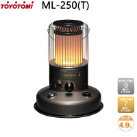 トヨトミ ムーンライター 電子点火式 対流形 石油ストーブ 乾電池式 ML-250(T) アースブラウン おしゃれ 対流型 レトロ 灯油 コンパクト 小型 ML-250-T