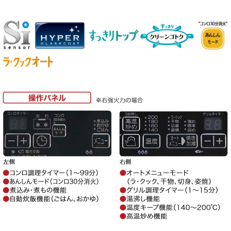 パロマ新グランドシェフプレミアムシリーズPA-A95WCHガステーブル59cmプロパンガス都市ガス両面焼きグリル2口