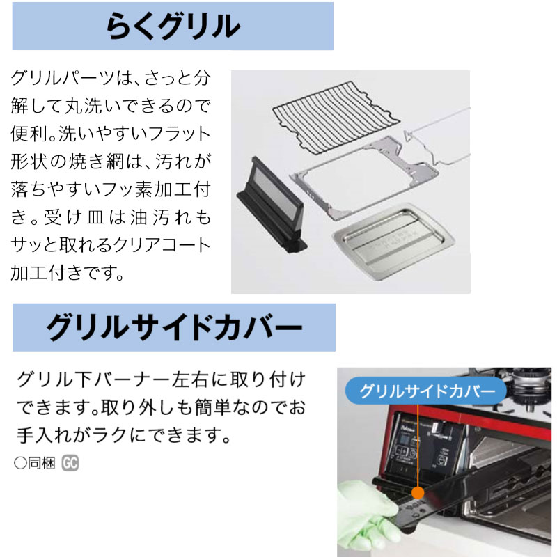 パロマ新グランドシェフプレミアムシリーズPA-A95WCHガステーブル59cmプロパンガス都市ガス両面焼きグリル2口