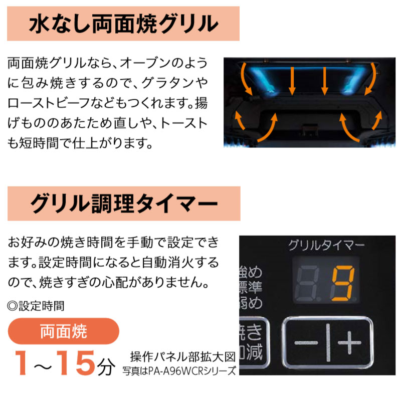 パロマ新グランドシェフプレミアムシリーズPA-A95WCHガステーブル59cmプロパンガス都市ガス両面焼きグリル2口