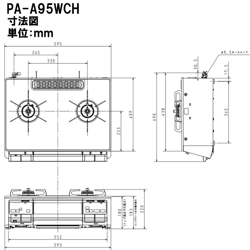パロマ新グランドシェフプレミアムシリーズPA-A95WCHガステーブル59cmプロパンガス都市ガス両面焼きグリル2口