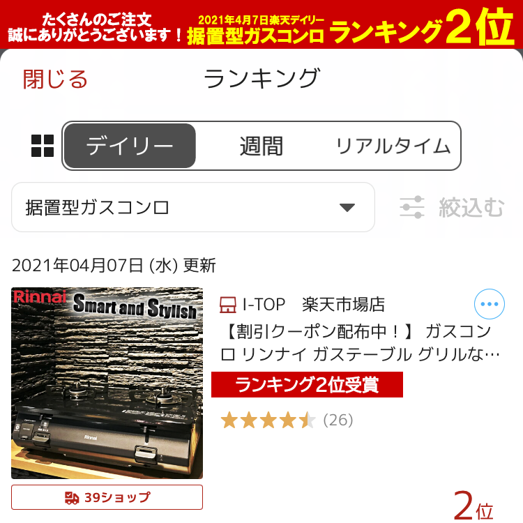 ガスコンロリンナイガラストップガステーブルラクシエプライムプロパンガス都市ガス2口ココットプレート付属RTS65AWG31R2G-V