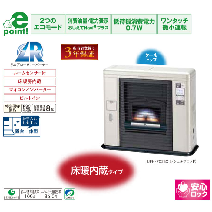 石油ストーブの燃費徹底比較 最強コスパのストーブで温まろう 暮らし の