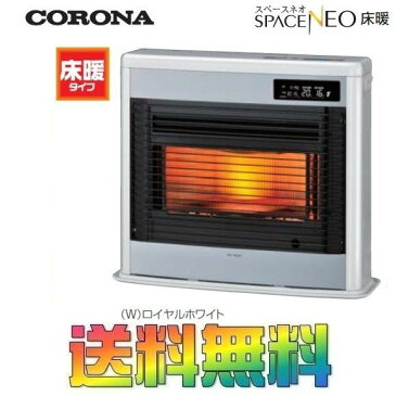 コロナ FF式床暖石油ストーブ(輻射) スペースネオ床暖 別置きタンク式 UH-FSG7016K(W)