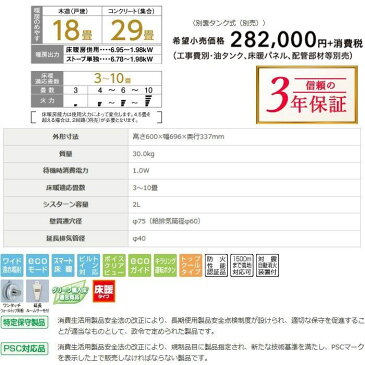 【割引クーポン配布中!】 コロナ スペースネオ床暖 SPACE NEO FF式 石油ストーブ 輻射 UH-FSG7019K(W) ロイヤルホワイト 薄型 おしゃれ 灯油 暖房機 3年保証 UH-FSG7019K-W