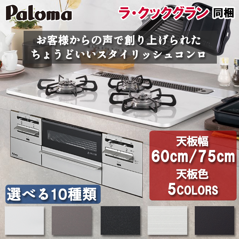 楽天市場】リンナイ ガスコンロ(カラーブラウン)(家電)の通販 楽天市場】リンナイ ガスコンロ(カラーブラウン)(家電)の通販
