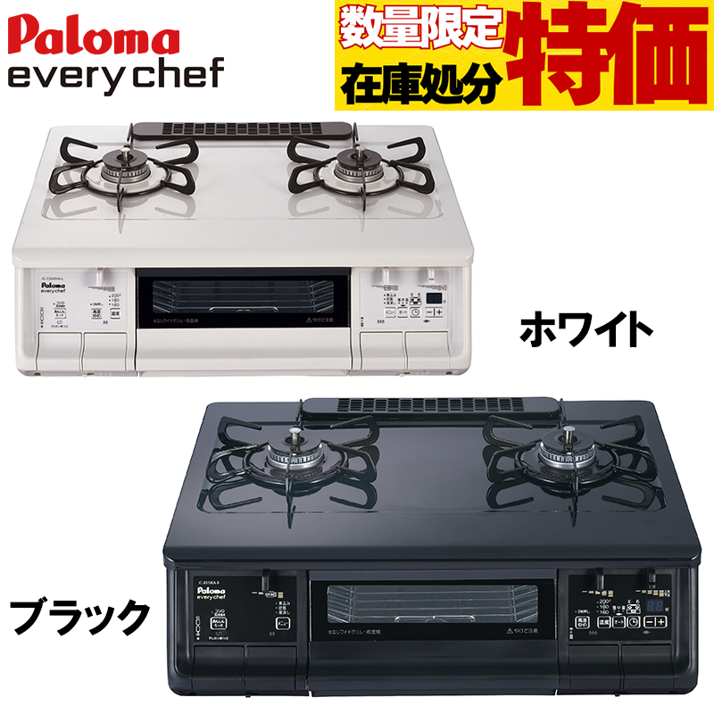 楽天市場】ic-730(ガスコンロ|キッチン家電):家電の通販 楽天市場】ic-730(ガスコンロ|キッチン家電):家電の通販