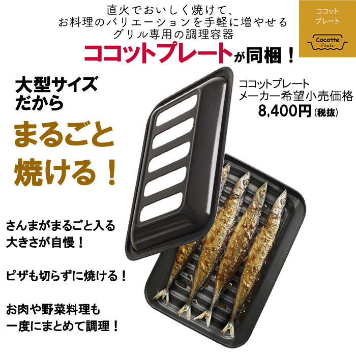 リンナイラクシエガスコンロ:ガステーブル両面焼きグリルプロパン/都市ガス2口ココットプレート付属RTS65AWK1RG-A