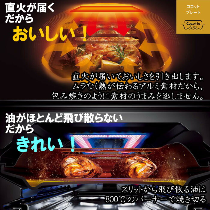 リンナイラクシエガスコンロ:ガステーブル両面焼きグリルプロパン/都市ガス2口ココットプレート付属RTS65AWK1RG-A
