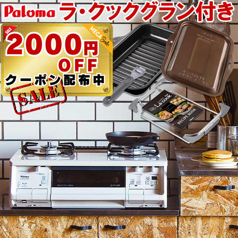 【中古】【未使用未開封】リンナイ ガステーブル【都市ガス12A13A用】Rinnai ラクシエfine 右ハイカロリーバーナー KG66VTWR-13A