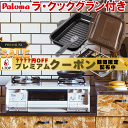 パロマ 新エブリシェフ PA-380WHA