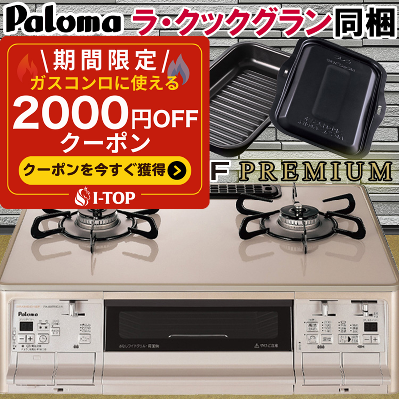 【2000円OFFクーポン配布中】 ガスコ