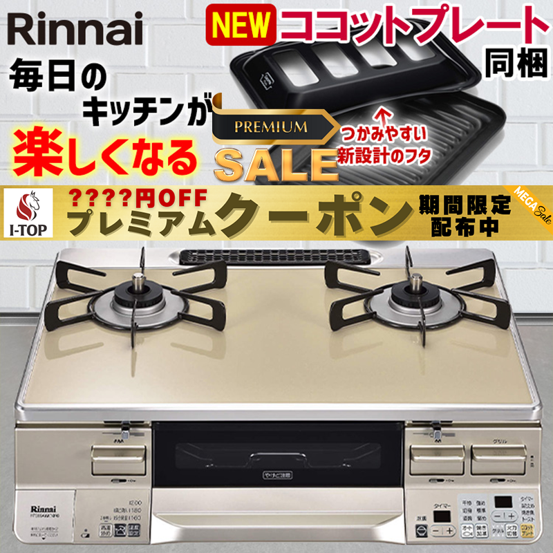 710-0) 大阪ガス 都市ガス用 ガラストップ 2口ガスコンロ LW2273TL