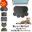 【 9/4 20時~MAX20%OFFセール 】 猫砂マット 砂取りマット 猫砂 飛び散り防止 猫用 マット トイレマット トイレ 猫 猫用トイレマット 大きい 洗える PVC