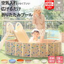 【 クーポンで1000円OFF 】 3冠達成 折りたたみプール 空気入れ不要 120cm x 30cm 折りたたみ プール ボールプール ビニールプール 折り畳み おしゃれ 水遊び 子供用 ベビー 円形 子供用プール 室内遊び キッズ おもちゃ 家庭用 家用