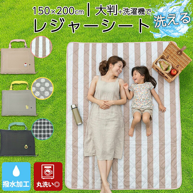 サイズ 150×200cm×3cm（厚み） 【ポケットサイズ】 32×25cm 【カバンにしたサイズ】 50×38cm×8cm（厚み） 材質 ポリエステル 特徴 ・両面撥水加工 ・洗濯機丸洗い可能 ・アジャスター付き持ち手 ・ファスナーで簡単開閉 ・大きいポケット付 ・内側にたたみ方の記載有り ・外側無地、内側プリント仕様 必ずお読みください 【お洗濯について】 ・最初の数回は、色落ちや色移りする場合がございます。 他の洗濯物と分けて洗っていただくことをおすすめいたします。 【においについて】 ・開封時は、素材や撥水加工など製造工程によるにおいが感じられる場合がございます。 ご使用前に陰干しや洗濯をしていただくことで、においは軽減されます。 【撥水についてて】 ・本商品は撥水加工を施した生地を使用しております。 水をはじきやすい仕様ですが、完全防水ではございません。 濡れた地面や湿った場所での長時間のご使用や、 座る・押すなどの圧がかかる場合には、 水分が染み込む可能性がございますのでご注意ください。 ・火気や熱源の近くで使用しないでください。 ・生産過程におきまして、若干の個体差(+-1.5cm)が生じる場合がございます。 ・サイトに掲載されている商品は、モニター環境により実際のものと若干異なって見える場合がございます。 この商品をお探しのお客様が検索される用語 ピクニックシート レジャーシート レジャーマット ラグ アウトドア キャンプ キャンプ キャンピング グランピング ソロキャンプ テントイン インテント インドア 室内 レジャー バーベキュー BBQ お花見 行事 行楽 運動会 BBQ バーベキュー フェス フリーマーケット 海水浴 釣り ピクニック パーティ お散歩 遠足 森林浴 公園 便利 使いやすい 場所を選ばない 防災 災害時 避難時 震災 地震 台風 レジャーシート ペグ穴付き 固定しやすい ほつれにくい 200cm 1.5m 大きい 厚手 新色 チェック柄 豊富 定番 モノトーン モノクロ 大人可愛い 合わせやすい シンプル オシャレ おしゃれ 映える 映え 大きい ゆっくり ゆったり 5〜6人 200cm 2m 150×200 撥水 防水 洗える 洗濯機 ショルダー 肩掛け付き 洗える ジャブジャブ ハイセンス 可愛い かわいい コストコ チェック ボーダー 水玉 ドットウォッシャブル 行楽　グランド バッグ型　花火大会 花見 ベランピング ナチュラルカラー レジャーマット 子供 防水性 テントシート グランドシート テントマット キャンプシート キャンプマット 極厚 アウトドアマット キャンプマット 水遊び 芝生 ふかふか コンパクト チェック柄 ストライプ ベージュ グレー チャコールグレー ピンク 黄色 イエロー ミントグリーン 緑 グリーン＼外出先で大活躍｜折りたたみ椅子／ ＼UVカット＆丸洗いOK｜折りたたみ帽子／ ＼超軽量で持ち運びラク｜ポータブルチェア／ 商品説明 サイズ 150×200cm×3cm（厚み） 【ポケットサイズ】 32×25cm 【カバンにしたサイズ】 50×38cm×8cm（厚み） 材質 ポリエステル 特徴 ・両面撥水加工 ・洗濯機丸洗い可能 ・アジャスター付き持ち手 ・ファスナーで簡単開閉 ・大きいポケット付 ・内側にたたみ方の記載有り ・外側無地、内側プリント仕様 必ずお読みください 【お洗濯について】 ・最初の数回は色落ちや色移りする場合がございます。 他の洗濯物と別で洗うことをお勧めします。 ・生地そのものに撥水コーティングしております。経年や日々の使用、洗濯を繰り返すうちに摩擦によって効果が薄れていきます。 効果を長持ちさせるために、お洗濯の際には柔軟剤はご使用せずに洗うことをおすすめします。 【においについて】 ・開封時は、素材や撥水加工など製作工程によるにおいが感じる場合がございます。 ご使用前に日陰干しや洗濯していただくと臭いが緩和されます。 ・火気や熱源の近くで使用しないでください。 ・生産過程におきまして、若干の個体差(+-1.5cm)が生じる場合がございます。 ・サイトに掲載されている商品は、モニター環境により実際のものと若干異なって見える場合がございます。 この商品をお探しのお客様が検索される用語 ピクニックシート レジャーシート レジャーマット ラグ アウトドア キャンプ キャンプ キャンピング グランピング ソロキャンプ テントイン インテント インドア 室内 レジャー バーベキュー BBQ お花見 行事 行楽 運動会 BBQ バーベキュー フェス フリーマーケット 海水浴 釣り ピクニック パーティ お散歩 遠足 森林浴 公園 便利 使いやすい 場所を選ばない 防災 災害時 避難時 震災 地震 台風 レジャーシート ペグ穴付き 固定しやすい ほつれにくい 200cm 1.5m 大きい 厚手 新色 チェック柄 豊富 定番 モノトーン モノクロ 大人可愛い 合わせやすい シンプル オシャレ おしゃれ 映える 映え 大きい ゆっくり ゆったり 5〜6人 200cm 2m 150×200 撥水 防水 洗える 洗濯機 ショルダー 肩掛け付き 洗える ジャブジャブ ハイセンス 可愛い かわいい コストコ チェック ボーダー 水玉 ドットウォッシャブル 行楽　グランド バッグ型　花火大会 花見 ベランピング ナチュラルカラー レジャーマット 子供 防水性 テントシート グランドシート テントマット キャンプシート キャンプマット 極厚 アウトドアマット キャンプマット 水遊び 芝生 ふかふか コンパクト チェック柄 ストライプ ベージュ グレー チャコールグレー ピンク 黄色 イエロー ミントグリーン 緑 グリーン