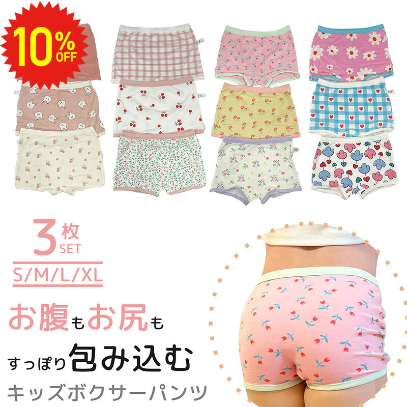 楽天市場】ボクサーパンツ 女の子（サイズ（S/M/L）M）（キッズ