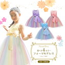 【 5日ポイント最大29倍】 フォーマルドレス ショート ローズガーデン 発表会 ドレス 子供 ジュニア レディース 子供ドレス 子供用 キッズ用 結婚式 演奏...