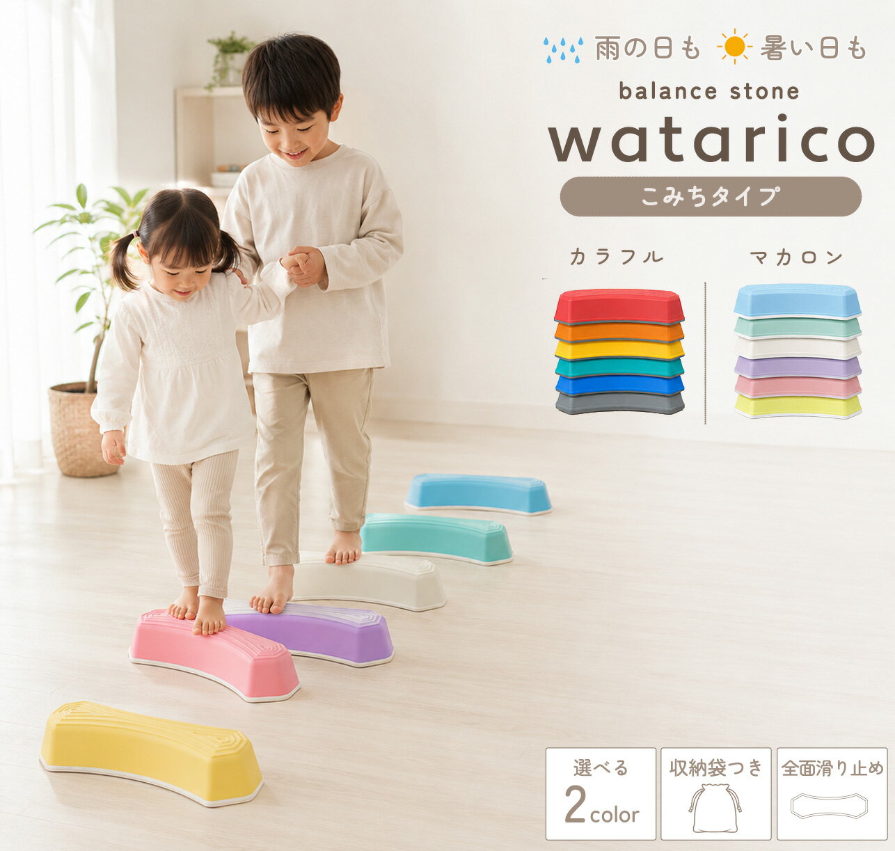 【6/9 リニューアル 予約 カラフル6月下旬 マカロン7月上旬発送 】＼ 楽天1位 ★ 室内遊び  ...