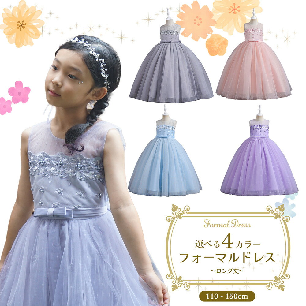 美品 TOCCA トッカ ワンピース 160 チュール フォーマル ネイビー