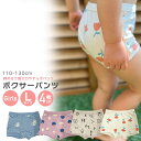 【 10日限定 最大P5倍 4枚セット L 】 ボクサーパンツ 女の子 キッズ 肌にやさしい 締め付けない 痒くならない パンツ 下着 肌着 インナーかわいい ...