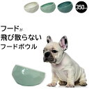 【 25日ポイント最大29倍 】 ダイヤモンドフードボウル 傾斜 フードボウル 陶器 犬 猫 こぼれにくい ペット スタンド おしゃれ 食べやすい 低い エサ ...