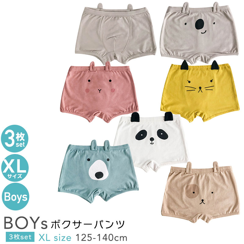 【 20日限定 P5倍 3枚セット XL 】 ボクサーパンツ 男の子 どうぶつ キッズ 締め付けない 痒くない パンツ 下着インナー 動物 ネコ ウサギ イヌ かわいい 125 130 135 140 綿 コットン プチギフト プレゼント 送料無料