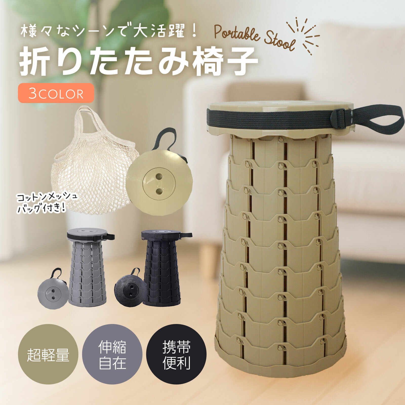 折りたたみ椅子 収納袋付 室内 持ち運び 屋外 軽量 携帯 コンパクト 万博 おしゃれ 高さ調整 イベント 子供 伸縮 スツール 折りたたみ 椅子 折りたたみい...