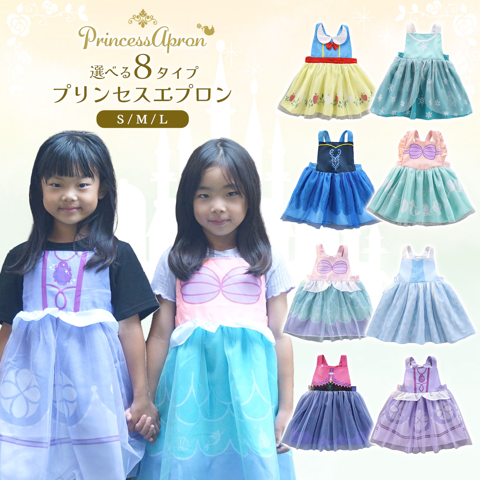 楽天子供と暮らしの専門店 IAM NATURAL【 15日ポイント最大5倍 】 プリンセス エプロン コスプレ 仮装 女の子 子供 お食事エプロン 子どもドレス 子供ドレス 発表会 白 ピンク 発表会ドレス 110 120 130 140 シンプル キッズ キッズドレス 子供 ワンピース 結婚式 演奏会プレゼント