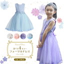 【5日ポイント最大29倍】 フォーマルドレス フラワーレース ショート 発表会 ドレス 子供 ワンピース ジュニア レディース 子供用 キッズ用 結婚式 演奏会...
