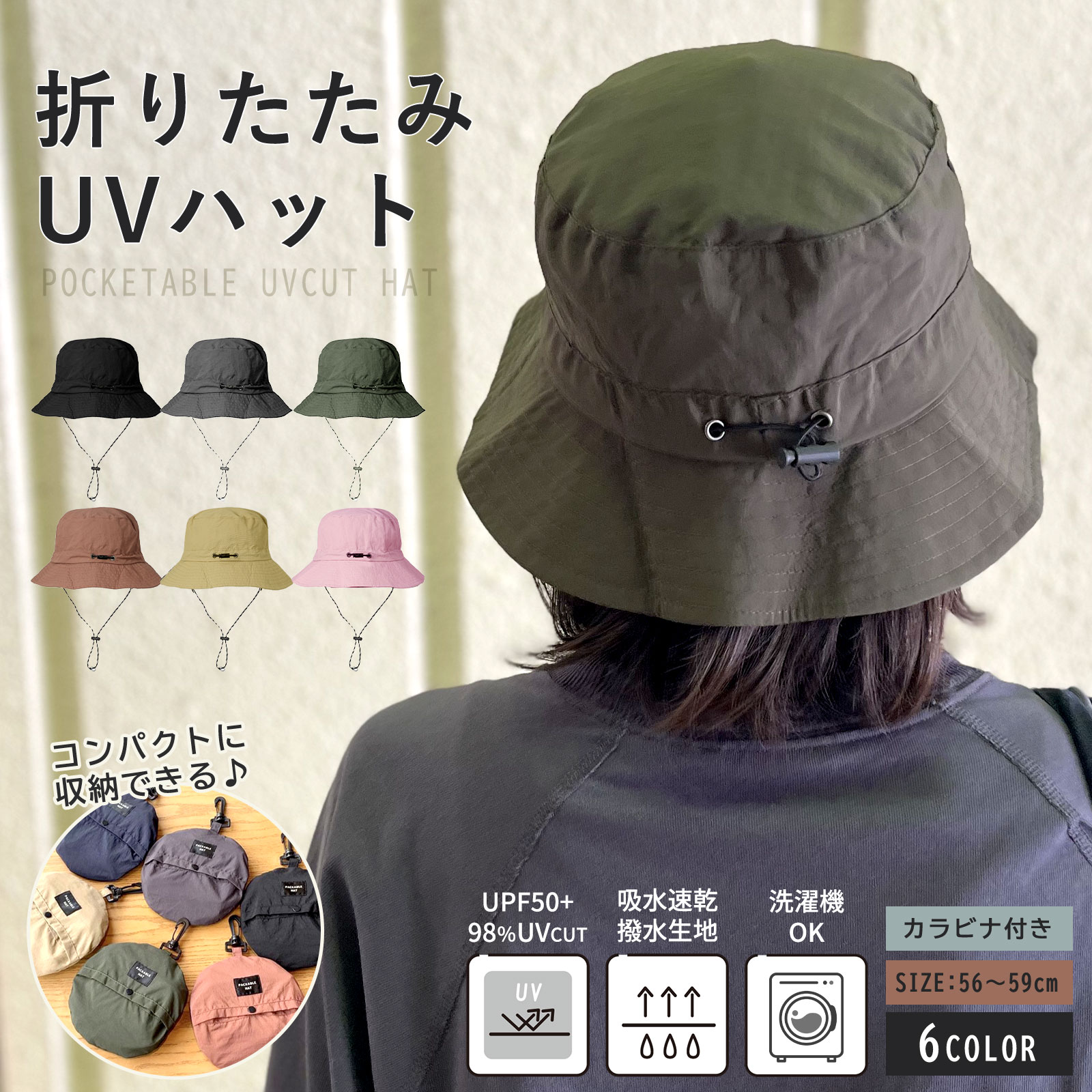 折りたたみUVハット 帽子 折りたたみ帽子 軽量 レディース 撥水 夏 UVカット つば広 キッズ 折畳み帽子 折りたたみ メンズ UV コンパクト 大きいサイズ 旅行 遮光 アウトドア帽子 サファリハット バケットハット 紐付き 深め 洗える帽子 防水 日焼け防止