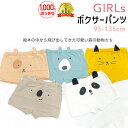 【 10日限定 最大P5倍 1000円ポッキリ 送料無料 ランキング1位 】ボクサーパンツ 女の子 キッズ 肌にやさしい 締め付けない 痒くならない パンツ 下...