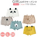 【 1日限定 最大P8倍 3枚セット L 】 ボクサーパンツ 女の子 キッズ肌にやさしい 締め付けない 痒くならない パンツ 下着 肌着 インナー 動物 いぬ ねこ パンダ くま コアラ かわいい 110 120 130ショーツ シンプル 綿 コットン プレゼント 送料無料