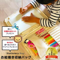 お絵かきバッグ お絵描きバッグ おえかきバッグ お道具箱 収納バッグ ペン 勉強バッグ 収納 お出かけ 子供 キッズ おもちゃ ぬりえ 色鉛筆 お絵描きセット 室内遊び 持ち運び 文房具ケース プレゼント 習い事 女の子 男の子 プレゼント