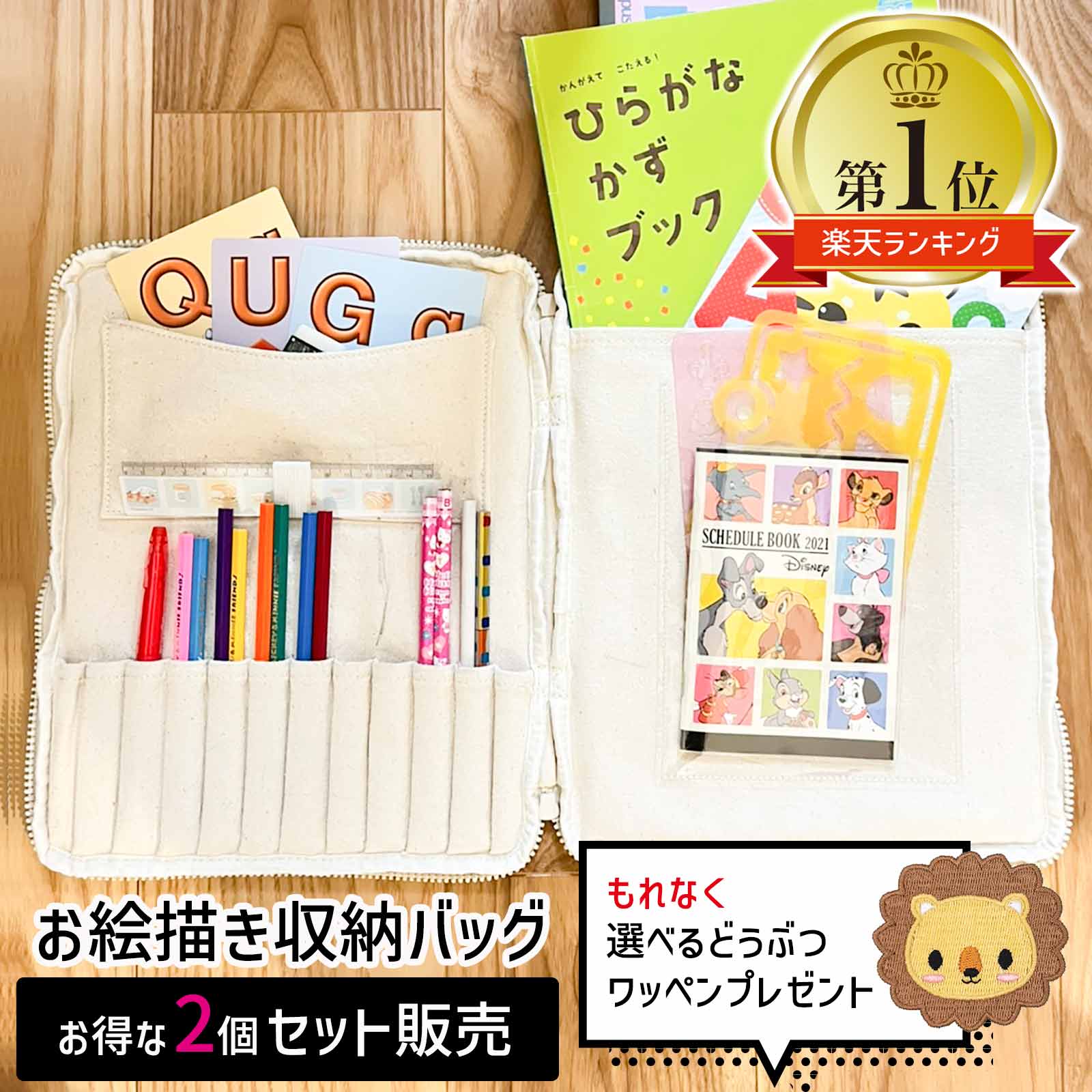 【 18日限定 最大P5倍 2個セット 】 お絵かきバッグ お絵描きバッグ お道具箱 バッグ 勉強バッグ 収納バッグ おえかきバッグ お絵描きセット お出かけ 子供 キッズ おもちゃ ぬりえ 色鉛筆 室内遊び 文房具ケース お絵かき お絵描き A4 入学 入園のサムネイル