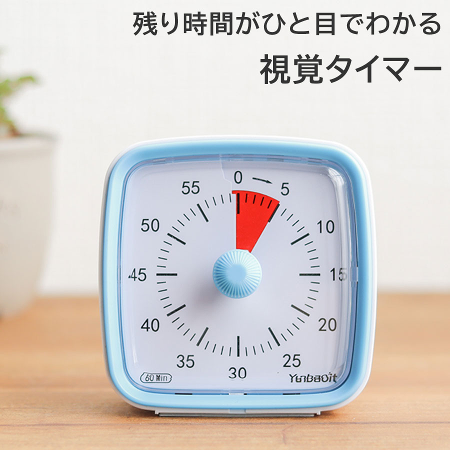 【 6/4 20時〜 10%OFF 】 視覚タイマー 勉強タイマー タイムタイマー 学習タイマー タイマー 子ども 子供 キッズ 知育 学習 時間 時刻 コンパクト 勉強 リビング学習 カウントダウン 静か おしゃれ アナログ シンプル Time Timer 送料無料のサムネイル