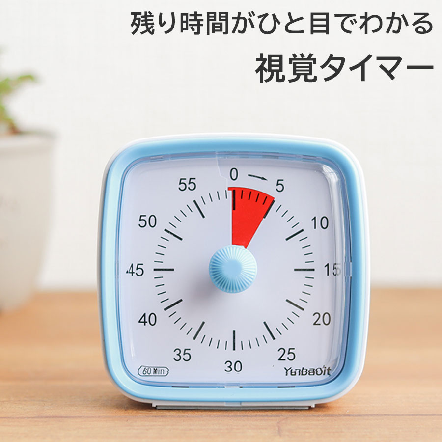 楽天アイエーエム ナチュラル【 9日20時～最大P28倍 】 視覚タイマー 勉強タイマー タイムタイマー 学習タイマー タイマー 子ども 子供 音 なし 無音 キッズ 知育 学習 時間 時刻 コンパクト 勉強 リビング学習 静か おしゃれ アナログ シンプル Time Timer 送料無料 介護 入学お祝い 入園入学準備