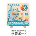 【 30日最大P5倍 】 英語版 時計カレンダー 学習ボード ダイナソー 動く 木製 とけい 時計  ...