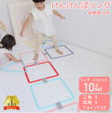 【 16日まで 10%OFFクーポン 】 けんけんぱリング 38cm パステルカラー 三角 四角 10本セット ケンケンパ こども 室内 運動 不足 解消 遊び...