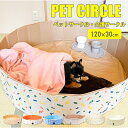 【 25日ポイント最大28倍 新色入荷しました★ 】 折りたたみペットサークル 120 x 30cm ペット用サークル 犬用 避難 犬 外 介護用品 介護 ペッ...