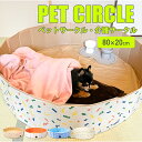 折りたたみペットサークル 80 x 20cm ペット用サークル 犬用 避難 犬 外 介護用品 介護 ペットベッド ベッド 空気入れ不要 折りたたみ プール おし...