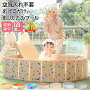 3冠達成 折りたたみプール 空気入れ不要 120cm x 30cm 折りたたみ プール ボールプール ビニールプール 折り畳み おしゃれ 水遊び 子供用 ベビー 円形 子供用プール 室内遊び キッズ おもちゃ 家庭用 家用 ビニール