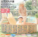 3冠達成 折りたたみプール 空気入れ不要 120cm x 30cm 折りたたみ プール ボールプール ビニールプール 折り畳み おしゃれ 水遊び 子供用 ベビー 円形 子供用プール 室内遊び キッズ おもちゃ 家庭用 家用 ビニール お家プール