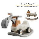 【 15日ポイント最大29倍 即納可能 】 バランスボード付き乗用玩具 ショベルカー 木馬 足けり バランスボード 4WAY 子供 乗り物 のりもの 赤ちゃん ...