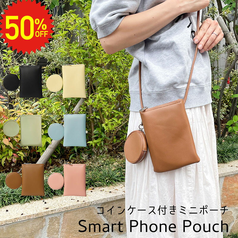 【 9/4 20時～半額セール 】 スマホポーチ 小銭いれ スマホショルダー スマホ 長財布 プレゼント レディース バック 軽い 軽量 ショルダー かわいい 縦型 レディース ママポーチ おしゃれ 携帯ショルダー 大人 ポシェット 斜めがけ お出かけポーチ ギフト