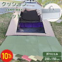 【 9/4 20時〜10%OFFセール 】 キャンプマット レジャーマット レジャーシート 200 x 150cm 厚み 1cm 収納バッグ付きマット 折りたた...