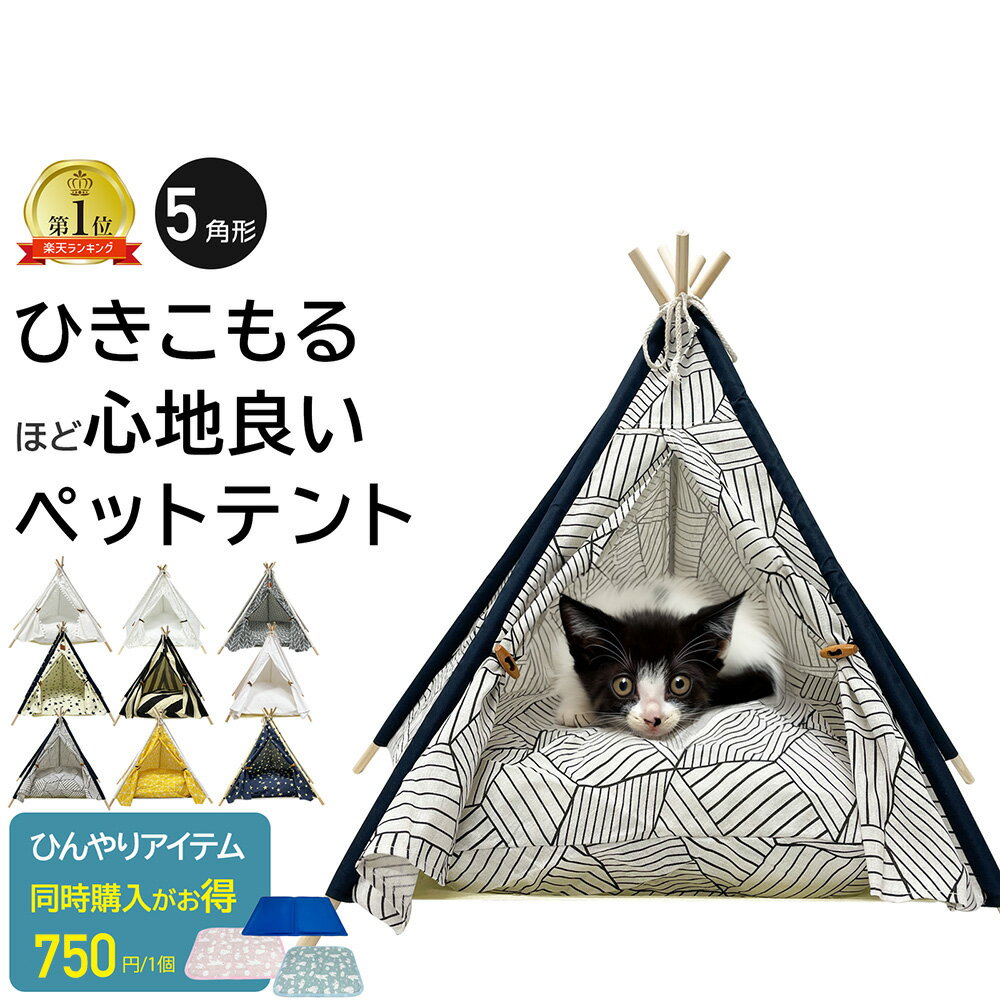 22日20時〜 半額 ★クーポン ペット�