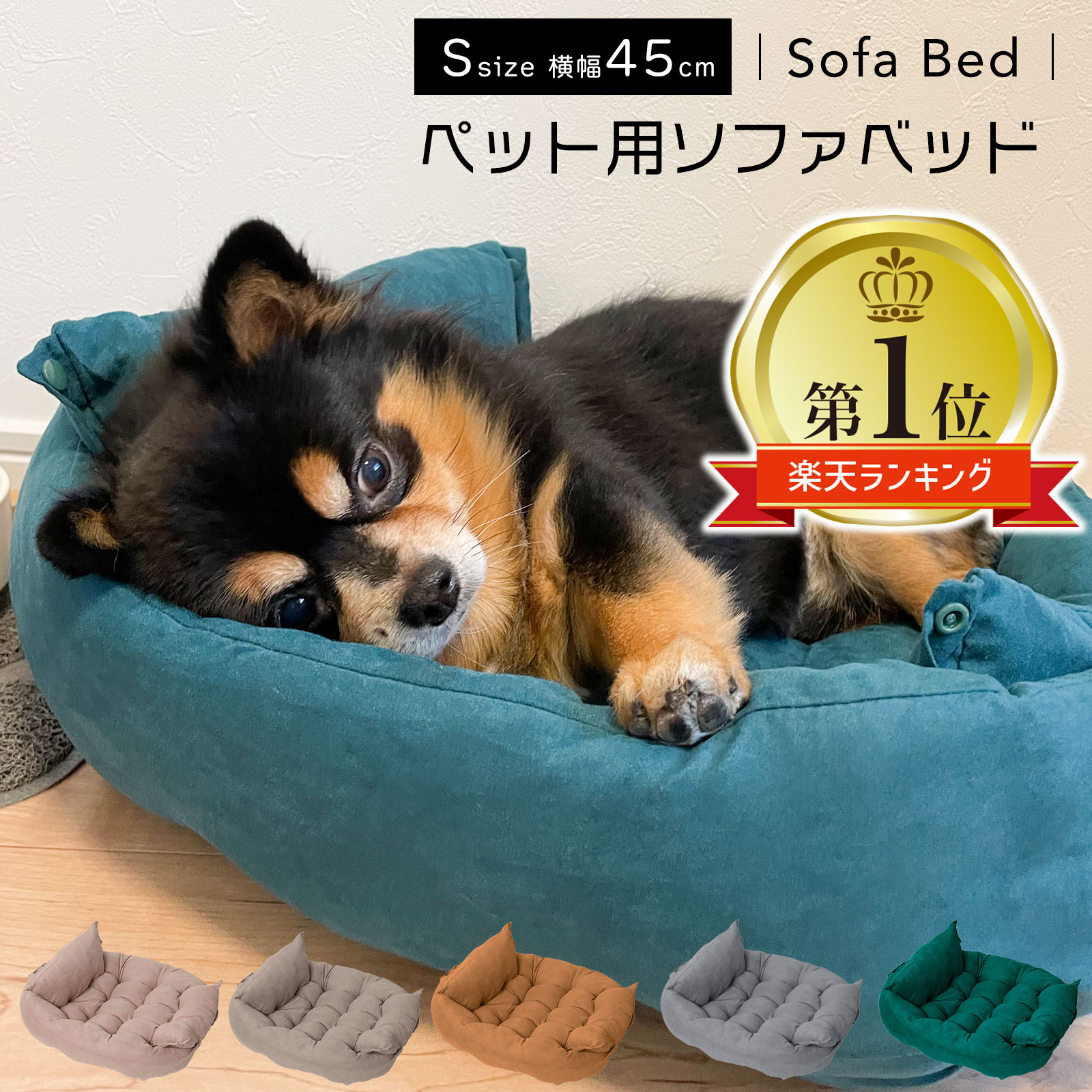 ペット用ベッド S ペットベッド ソファベッド 犬 猫 角型 クッション 小型犬 猫用 犬ベッド 猫ベッド ペット ペットクッション 北欧 おしゃれ 無地 ペット用品 ベッド 猫ベッド 洗える ふわふわ 送料無料 あす楽